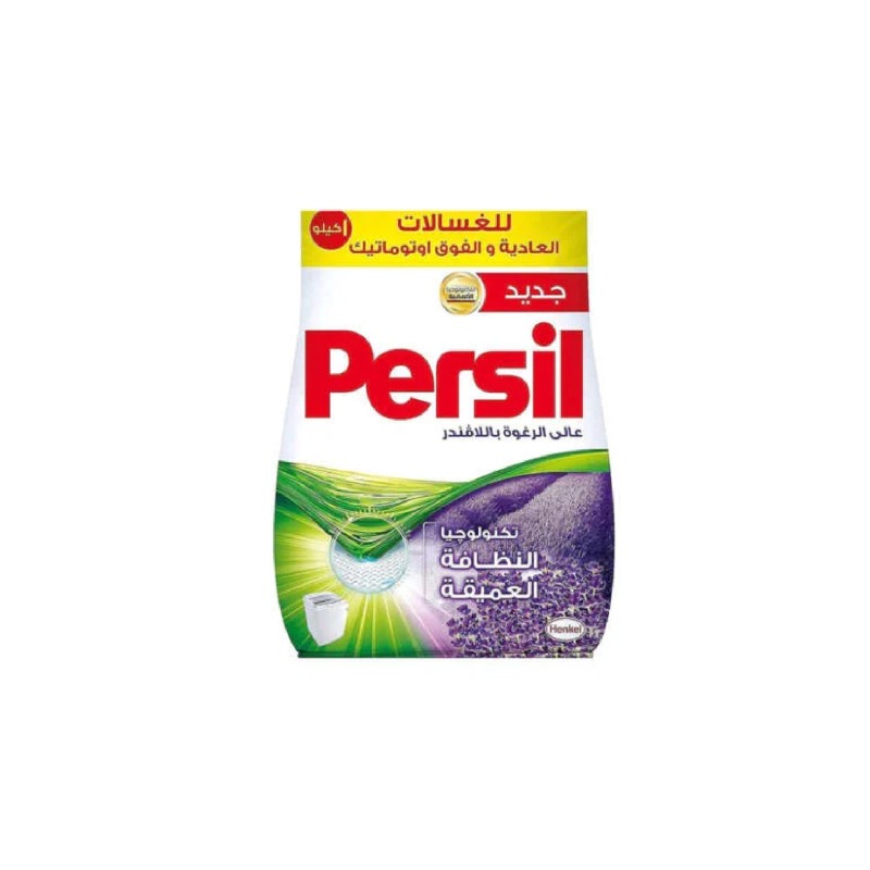 برسيل مسحوق للغسالات العادية باللافندر-1.1 كيلو